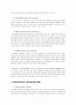 아동과학교육과 관련하여 가드너의 다중지능이론에 대하여 설명하시오 5페이지