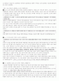 신약 도마 설교 주와 함께 죽으러 가자 2페이지
