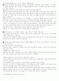 신약 도마 설교 주와 함께 죽으러 가자 3페이지