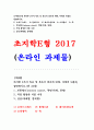 초지학E형 2017년-1)오처드그래스 2)톨페스큐 3)화이트클로버 4)소리쟁이 5)쑥, 제시한 5가지 목초 및 목초지 잡초에 대해, 아래의 내용을 설명. 초지학4E 과제물 레포트 1페이지