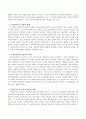 복지국가의 여러 가지 발달이론과 장점과 한계에 대해 서술하시오. 3페이지