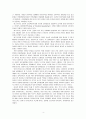 피아제와 비고츠키 이론에 입각한 유아 언어 교육 4페이지