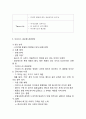 [아디다스 글로벌마케팅사례] 아디다스 SWOT분석과 마케팅전략과 국제경영전략분석석및 아디다스 미래방향제언 7페이지