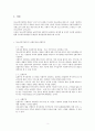 청소년복지정책을 보편주의와 선별주의 관점에서 평가하고 이러한 관점에서 현행 청소년복지행정의 문제점과 개선방안 3페이지