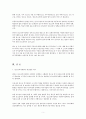 청소년복지정책을 보편주의와 선별주의 관점에서 평가하고 이러한 관점에서 현행 청소년복지행정의 문제점과 개선방안 5페이지
