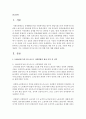 1880년대 독일 비스마르크 사회입법의 제정 목적 및 성격,  시대적 배경,  운영원칙,  주요 사회보험 복지국가에 미친 영향 등에 대해 설명해 보세요 [사회보험] 2페이지