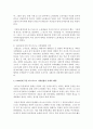 1880년대 독일 비스마르크 사회입법의 제정 목적 및 성격,  시대적 배경,  운영원칙,  주요 사회보험 복지국가에 미친 영향 등에 대해 설명해 보세요 [사회보험] 3페이지