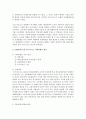 1880년대 독일 비스마르크 사회입법의 제정 목적 및 성격,  시대적 배경,  운영원칙,  주요 사회보험 복지국가에 미친 영향 등에 대해 설명해 보세요 [사회보험] 4페이지
