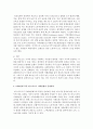 1880년대 독일 비스마르크 사회입법의 제정 목적 및 성격,  시대적 배경,  운영원칙,  주요 사회보험 복지국가에 미친 영향 등에 대해 설명해 보세요 [사회보험] 5페이지