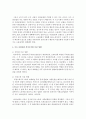 1880년대 독일 비스마르크 사회입법의 제정 목적 및 성격,  시대적 배경,  운영원칙,  주요 사회보험 복지국가에 미친 영향 등에 대해 설명해 보세요 [사회보험] 6페이지