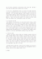 1880년대 독일 비스마르크 사회입법의 제정 목적 및 성격,  시대적 배경,  운영원칙,  주요 사회보험 복지국가에 미친 영향 등에 대해 설명해 보세요 [사회보험] 7페이지