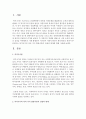 복지국가의 여러 가지 발달이론의 장점과 한계에 대해 서술 [복지국가] 2페이지