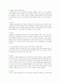 복지국가의 여러 가지 발달이론의 장점과 한계에 대해 서술 [복지국가] 3페이지