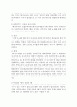 복지국가의 여러 가지 발달이론의 장점과 한계에 대해 서술 [복지국가] 4페이지