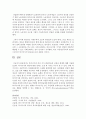 복지국가의 여러 가지 발달이론의 장점과 한계에 대해 서술 [복지국가] 6페이지