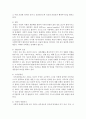 사회복지정책의 기본적 가치에 대해 설명 (가치) 3페이지
