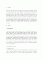 단일사례조사의 장단점에 대해 서술 : 조사 2페이지