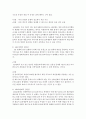 단일사례조사의 장단점에 대해 서술 : 조사 3페이지