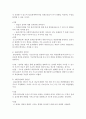 단일사례조사의 장단점에 대해 서술 : 조사 4페이지