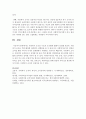 사회복지 조직의 구조와 조직화에 대해서 정리 [조직] 6페이지