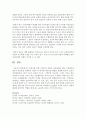 영유아를 위한 어린이집 실내외 안전관리를 위한 시설설비와 영유아 권리존중 차원에서 실내외 각 영역별 안전점검 방법을 설명 - 안전 13페이지