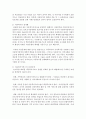 미래의 한국아동복지 정책 전망을 위하여 원인과 위기의 현상에서 대처하는 방안을 논하시오 : 아동복지 7페이지