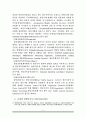 미래항행시스템(Future Air Navigation)에 대해 설명하시오 3페이지