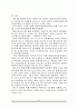 미래항행시스템(Future Air Navigation)에 대해 설명하시오 10페이지