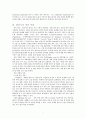 항공기 정비방식(정비기법)에 관하여 설명하시오 2페이지