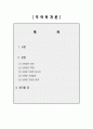 무역학개론-신용장(L/C)거래의 당사자들을 자세하게 설명하고 일반적인 신용장의 거래절차를 그림을 그려 순서대로 구체적으로 설명하며, 신용장거래의 한계성을 제시하시오. 2페이지