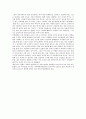 영화 지슬 감상문 2페이지