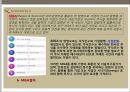 벤처캐피털(벤처캐피탈) 레포트 13페이지