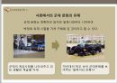 우리사회에서의 군대문화 5페이지