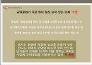 우리사회에서의 군대문화 9페이지