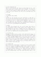 [전략적 간호관리 공통] 1. 과학적 관리론과 인간관계론을 비교하여 논하고 간호사들이 신명나게 일하게 하기 위해 (조직에 공헌하려는 의욕을 고취시키려면) 꼭 필요하다고 생각되는 자 5페이지