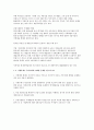 가계, 공기업, 정부 부채의 현황과 원인 및 결과 2페이지