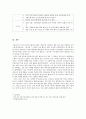 미국발 글로벌 금융위기에 대한 각국의 대처 11페이지