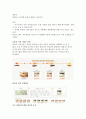 사업계획서 레포트 ( 아기분유 ) 6페이지