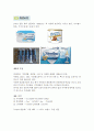 사업계획서 레포트 ( 아기분유 ) 8페이지