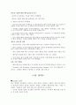 사업계획서 레포트 ( 아기분유 ) 15페이지
