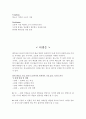 사업계획서 레포트 ( 아기분유 ) 19페이지
