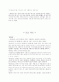 사업계획서 레포트 ( 아기분유 ) 21페이지