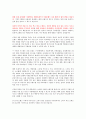 사업계획서 레포트 ( 아기브랜드 / 유아브랜드 ) 3페이지