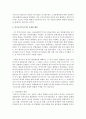[복지국가] 복지국가 위기 등장 배경, 신보수주의적 재편 전력과 문제 4페이지