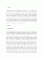 [사회복지개론] 넓은 의미의 사회복지법과 좁은 의미의 사회복지법을 비교 기술하시오 [복지법] 2페이지