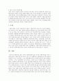 [사회복지개론] 넓은 의미의 사회복지법과 좁은 의미의 사회복지법을 비교 기술하시오 [복지법] 5페이지