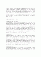 [사회복지개론] 청소년복지 개념 및 필요성을 제시하고 그들을 위한 사회복지서비스에 대해서 서술하시오 : 청소년복지 4페이지