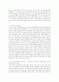 [사회복지개론] 청소년복지 개념 및 필요성을 제시하고 그들을 위한 사회복지서비스에 대해서 서술하시오 : 청소년복지 5페이지