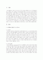 [인간행동과사회환경] 조직행동에 영향을 주는 성격요소들 중 1) 자기평가와 2) 자기감시성향 3) 마키아벨리즘의 각 개념들을 서술하고 이 요소들 중 2개를 활용하여 사례 중심으로 2페이지