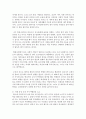 [인간행동과사회환경] 조직행동에 영향을 주는 성격요소들 중 1) 자기평가와 2) 자기감시성향 3) 마키아벨리즘의 각 개념들을 서술하고 이 요소들 중 2개를 활용하여 사례 중심으로 4페이지